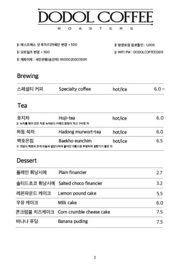 도돌커피로스터스 이미지