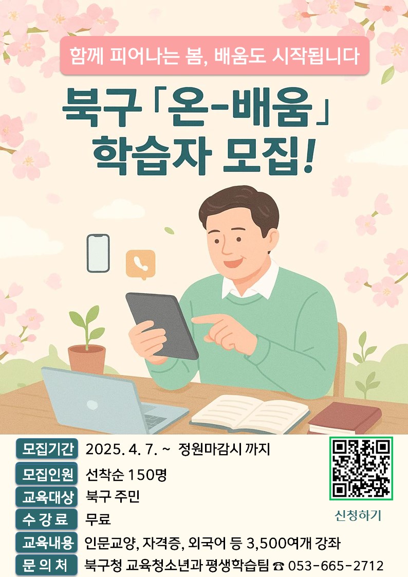평생학습온 이미지