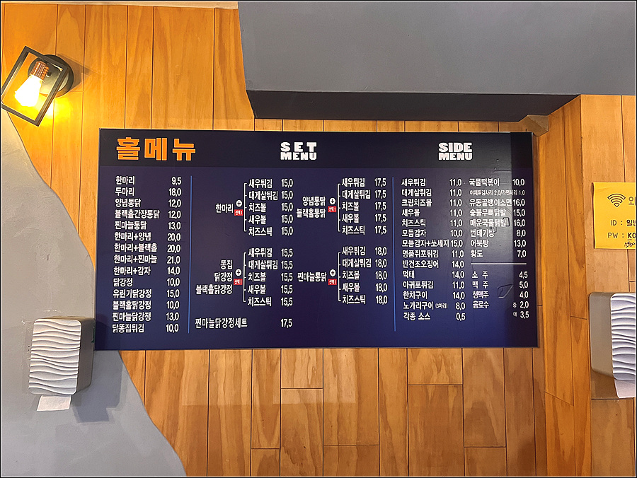 일번지옛날통닭 이미지