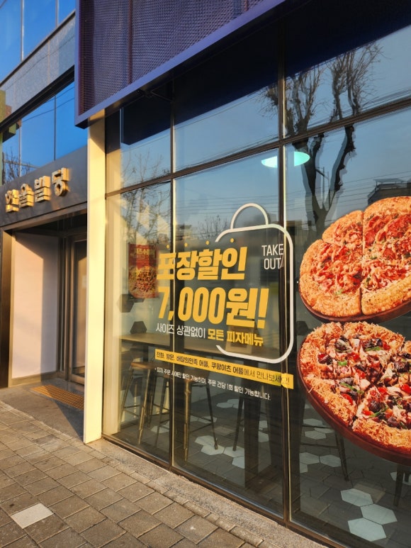 청년피자신길 이미지