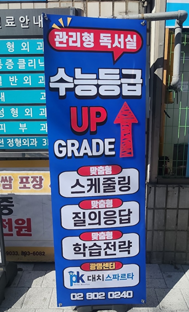 대치스파르타독서실 이미지