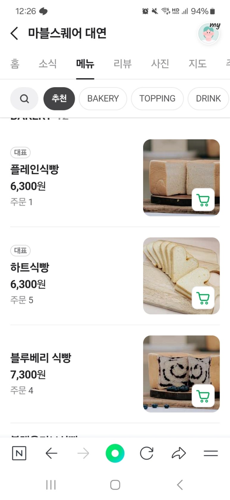 마블스퀘어대연 이미지