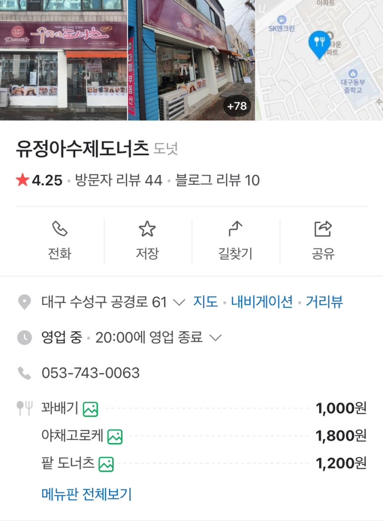 유정아수제도너츠 이미지