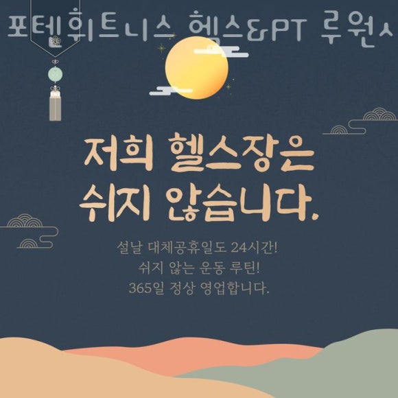포텐PT 이미지