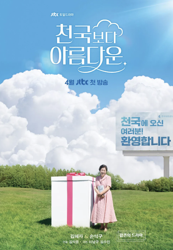 영상천국 이미지