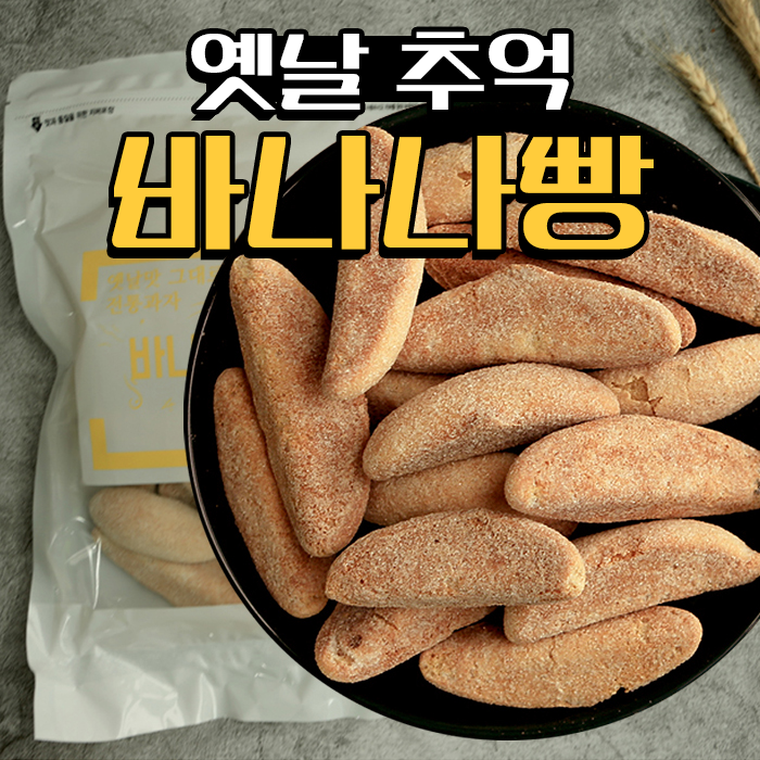 옛날장터식품 이미지