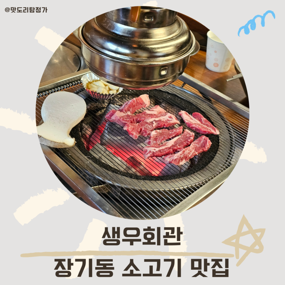 생우회관 이미지
