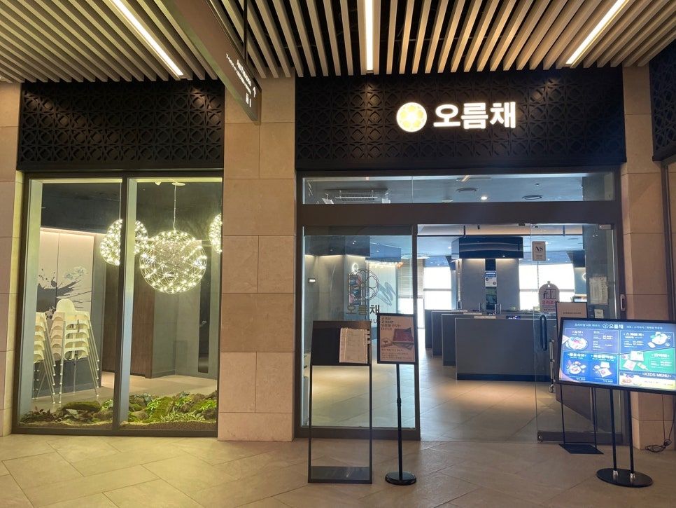 오름채 이미지