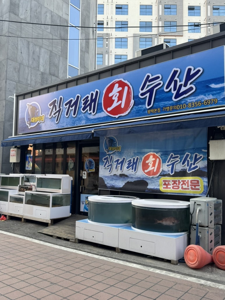 직거래회수산 이미지