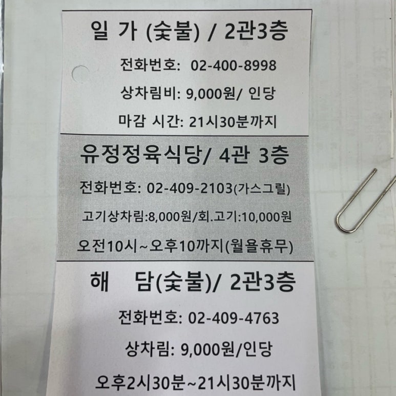 해담유통 이미지