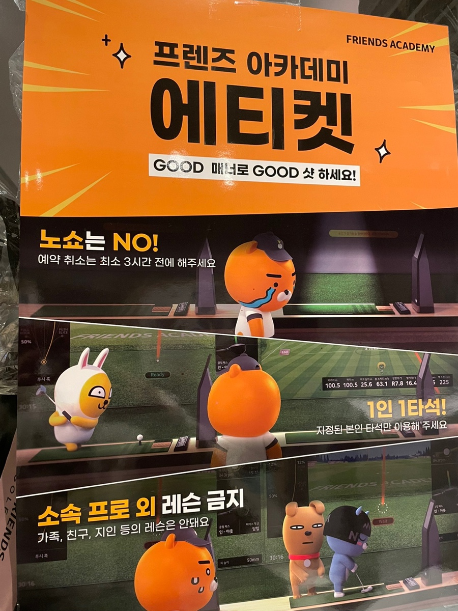 즐거운골프 이미지