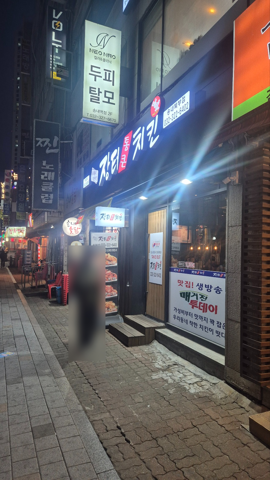 장터통큰치킨 이미지