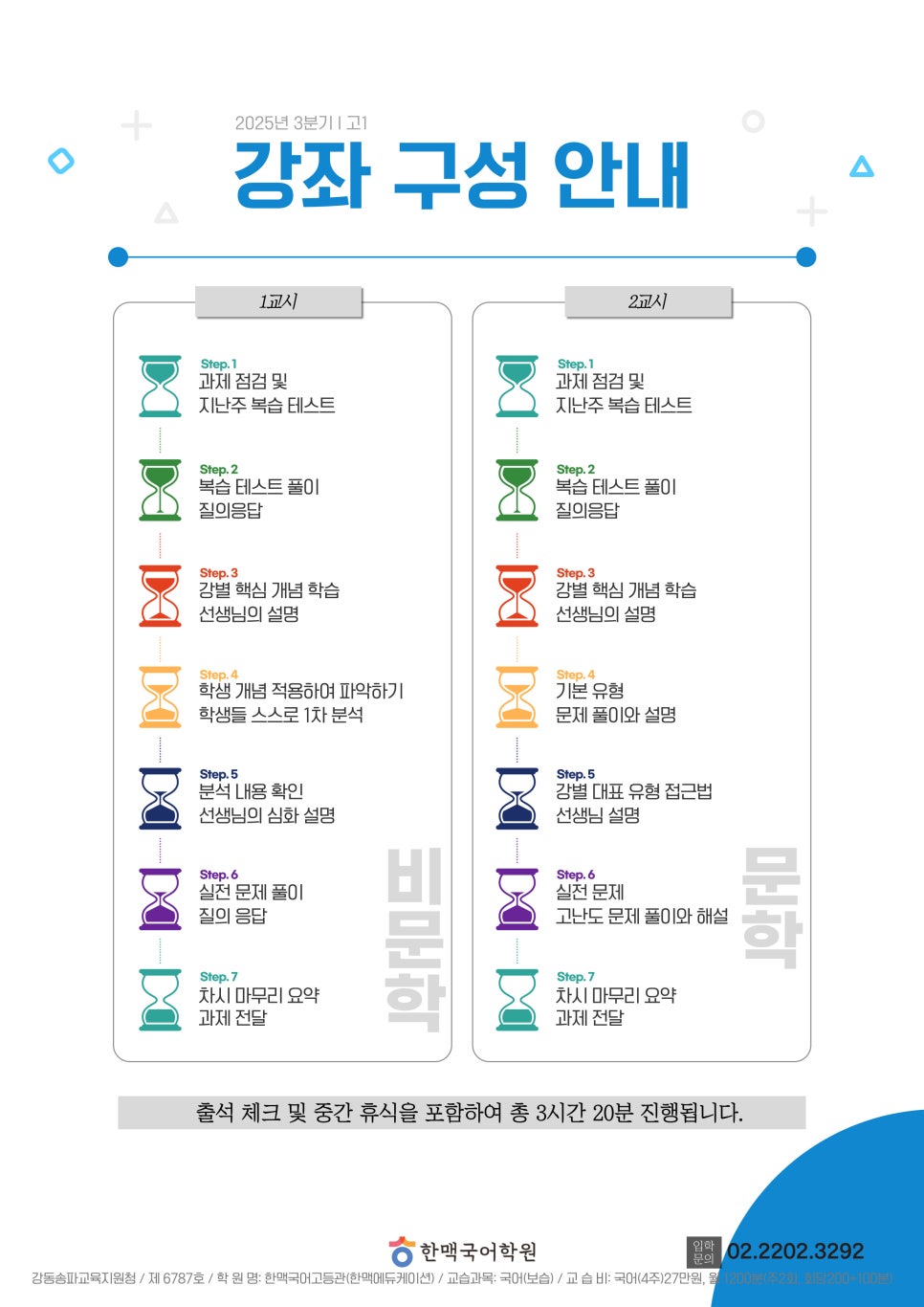 한맥국어 이미지