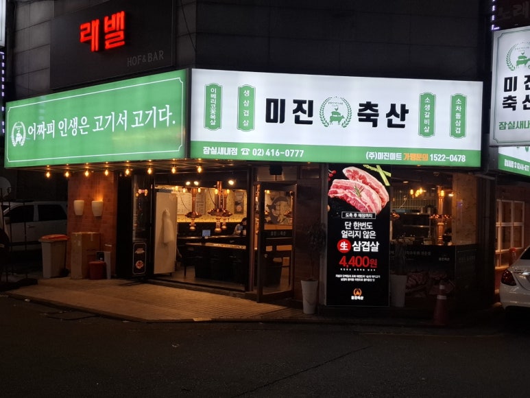 원대축산 이미지