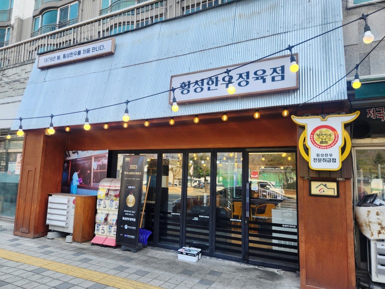 한우사랑정육점 이미지