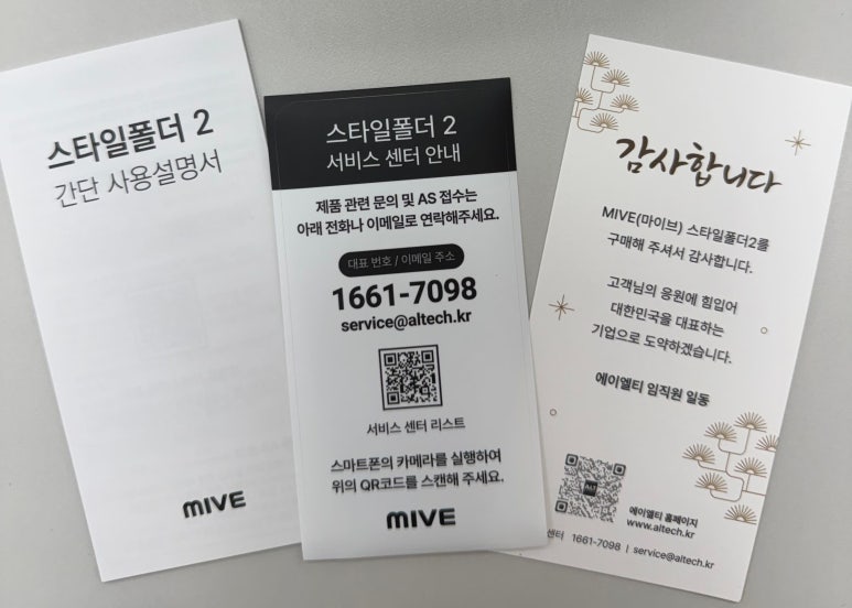 틈사이휴대폰 이미지