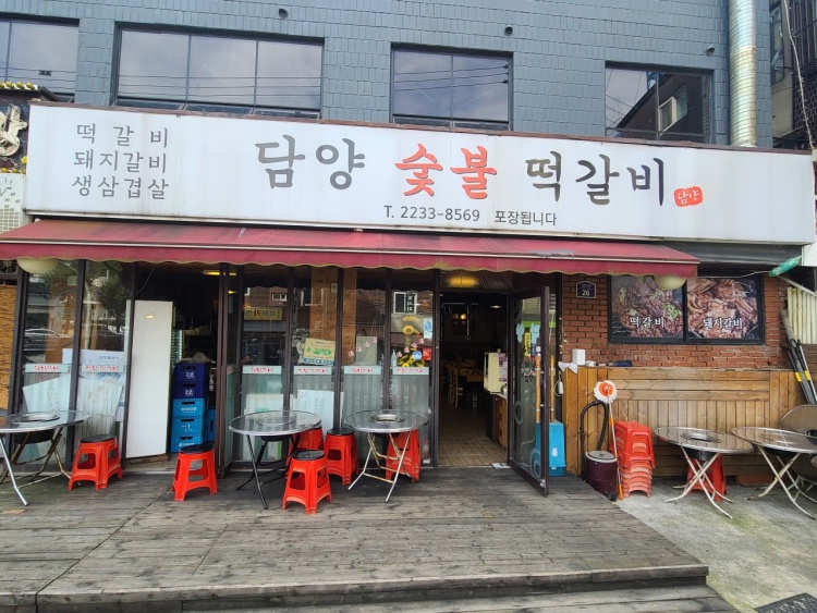 안녕 숯불 이미지