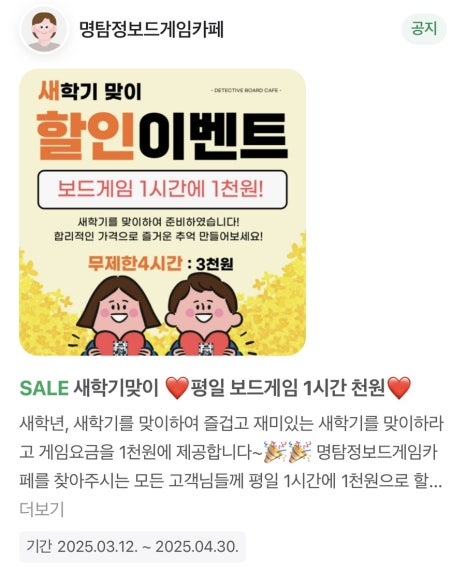 명탐정보드게임카페 이미지