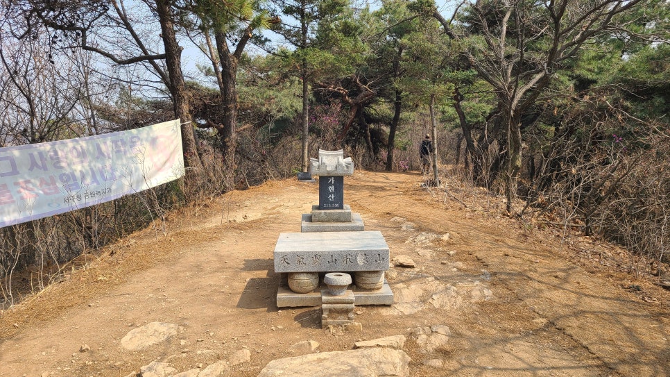 가현산 헬기장 이미지