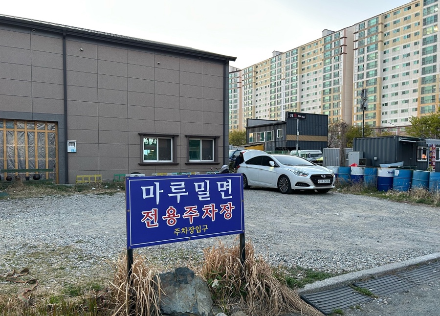 마루밀면 이미지