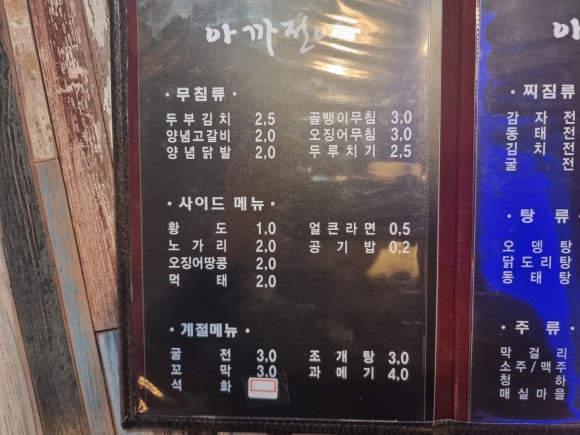 아까전애 이미지