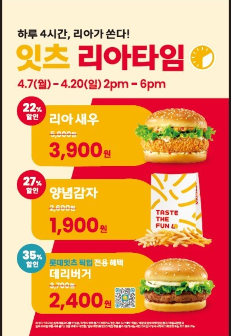 롯데리아 서울대입구역점 이미지