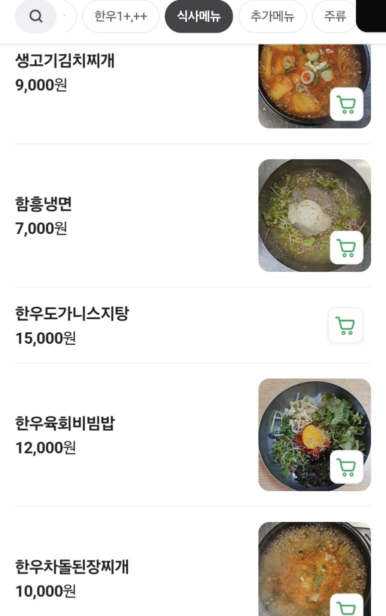 우리집생삼겹살집 이미지
