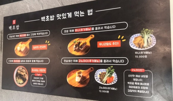 백초밥 이미지