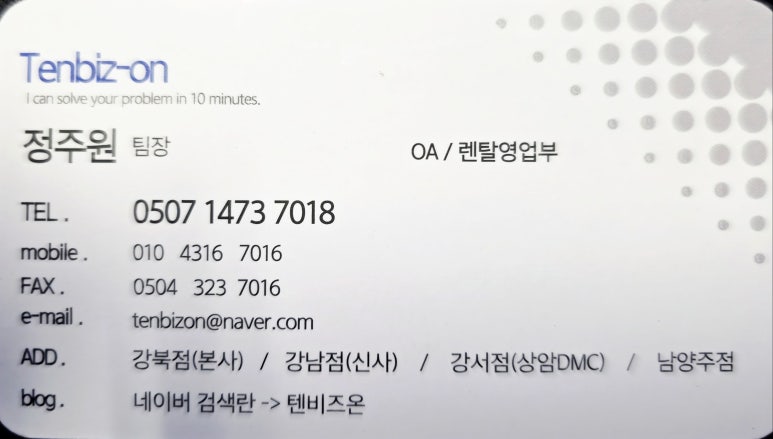 텐비즈온 이미지