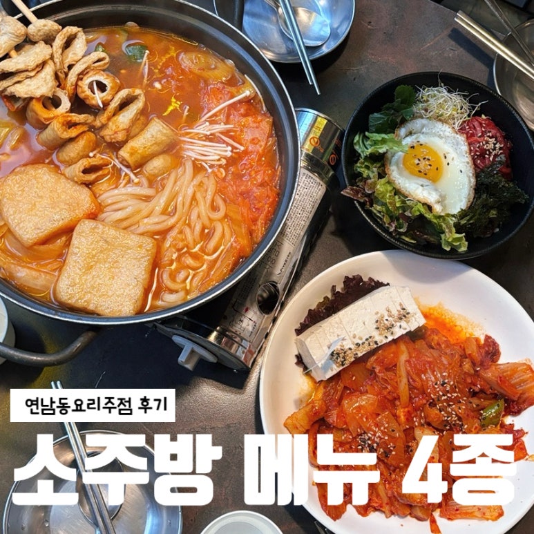 소주방마실 이미지