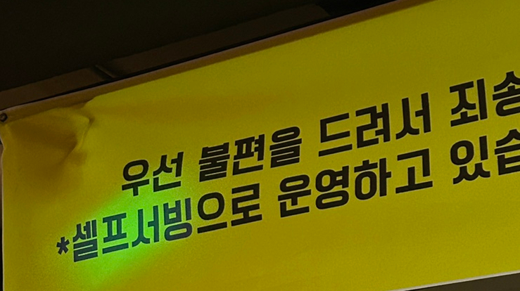 가라와라 국물닭발 이미지