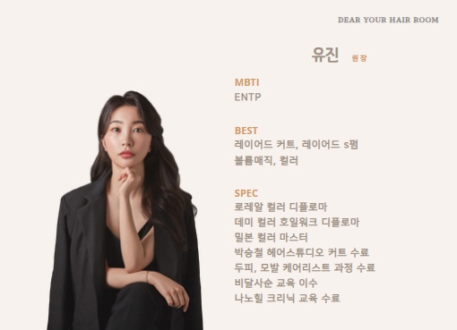 유어헤어 이미지