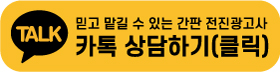 가야광고사 이미지