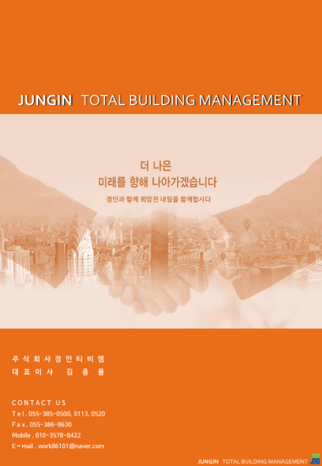 정인티비엠 이미지