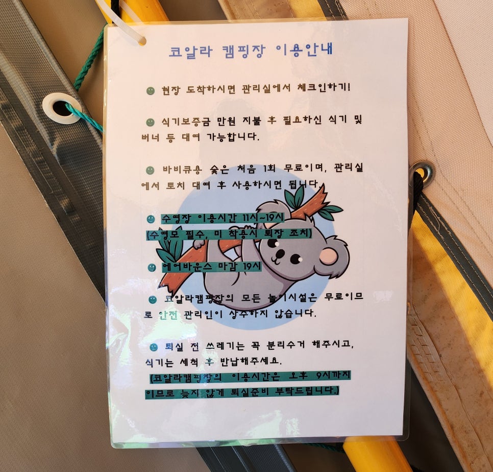 코알라캠핑장 이미지