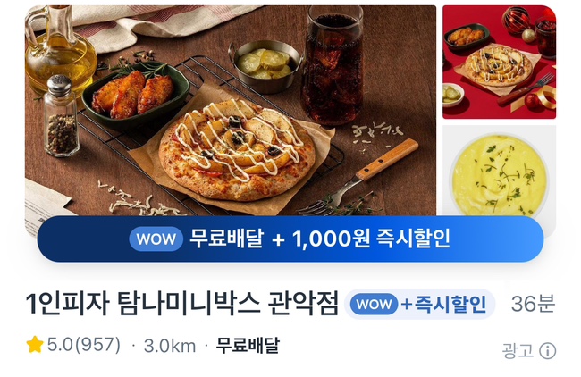 엠브이피자 이미지
