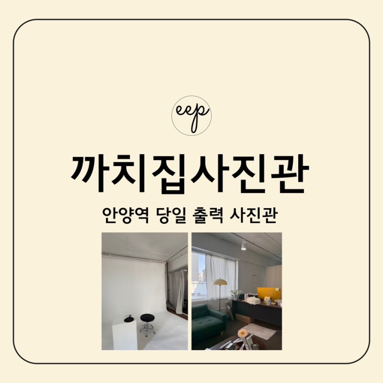 이음사진관 이미지