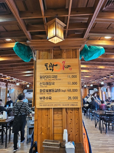 토박이네 이미지