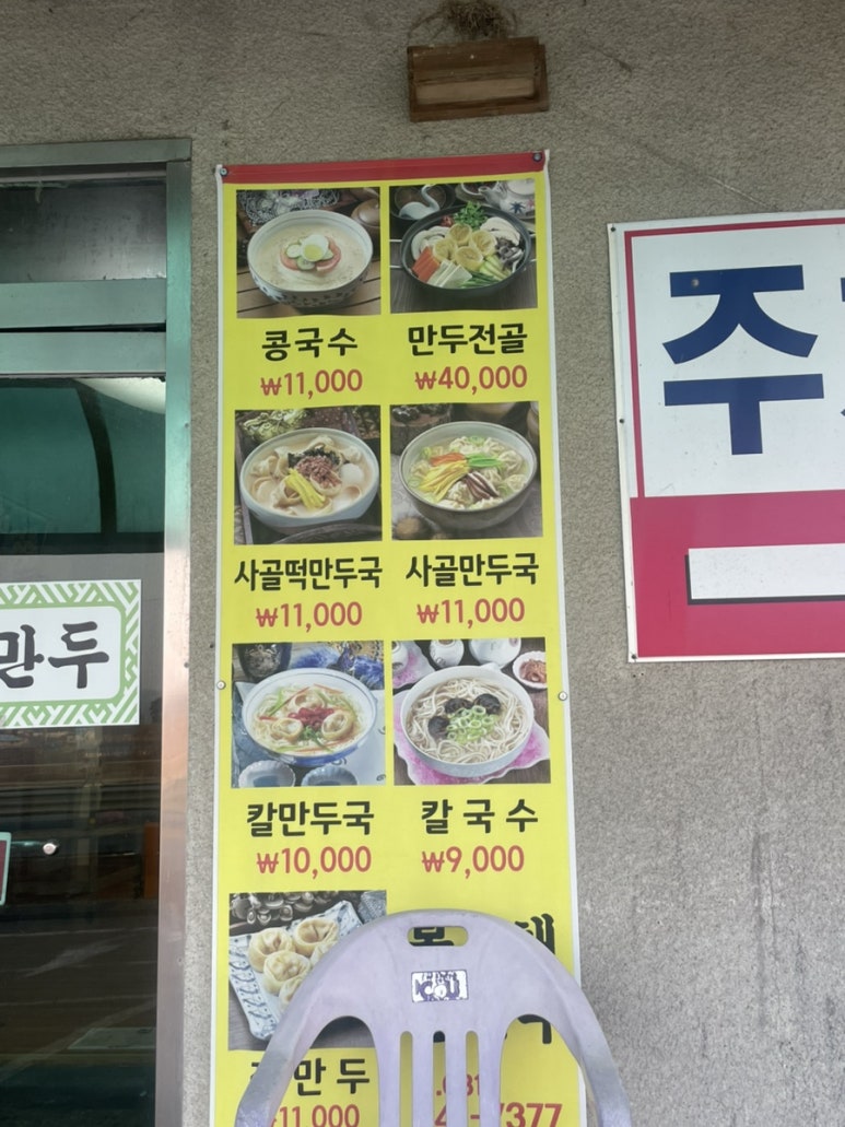 복채손만두 이미지