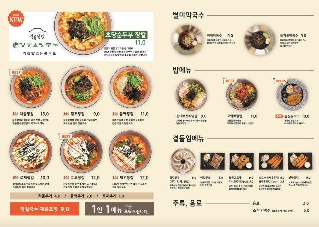 강릉장칼 이미지