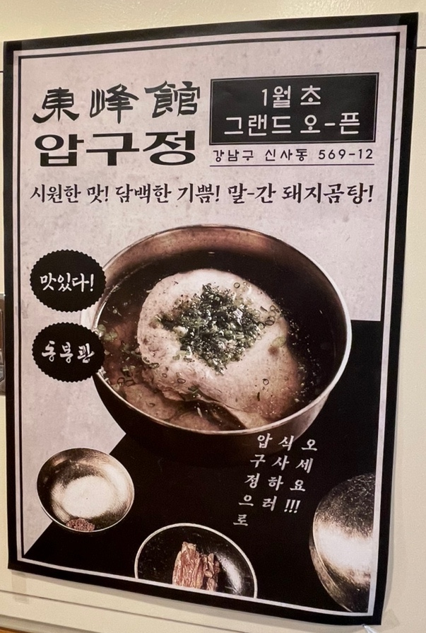동봉관 이미지