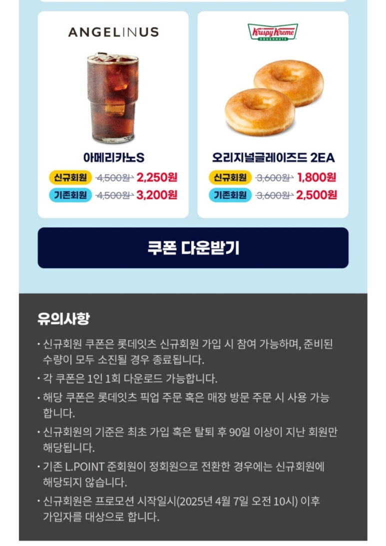 롯데리아 서울대입구역점 이미지