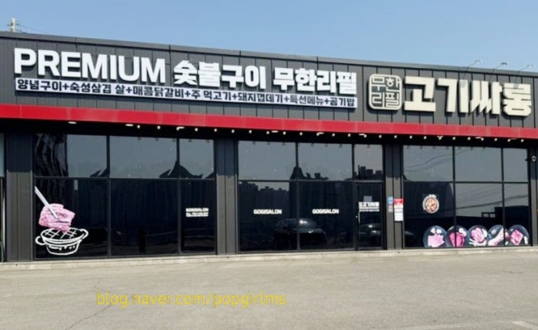 남사고기 이미지