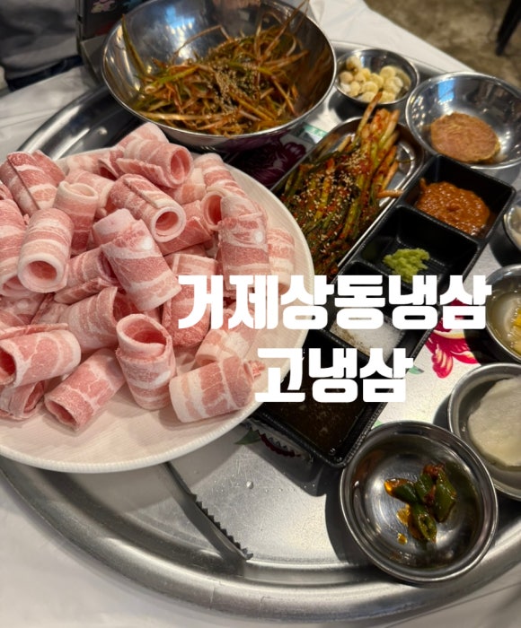 고냉삼 이미지