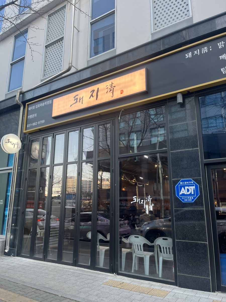돼지청 이미지
