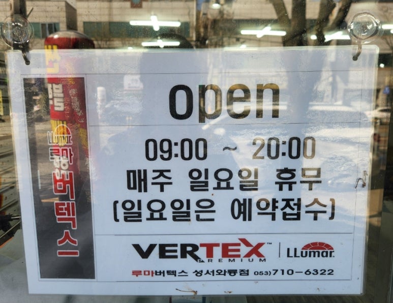 썬팅2020by종원pro 이미지