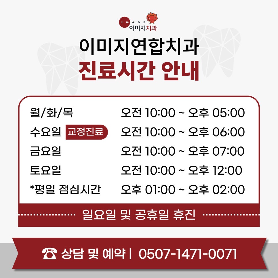 이미지연합치과의원 이미지