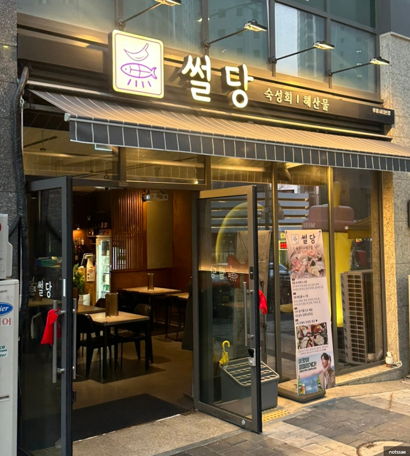 어썰당 이미지