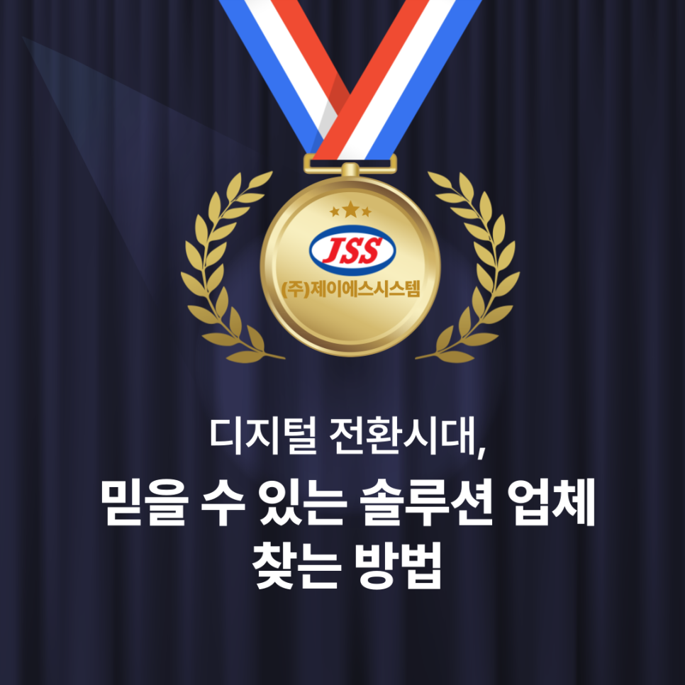 (주)제이에스환경 이미지