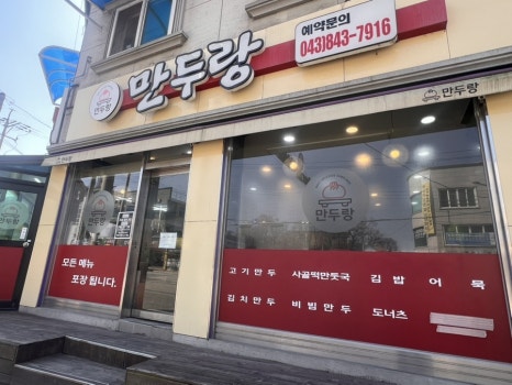 남한강 식자재마트 이미지
